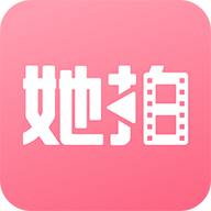 她拍app