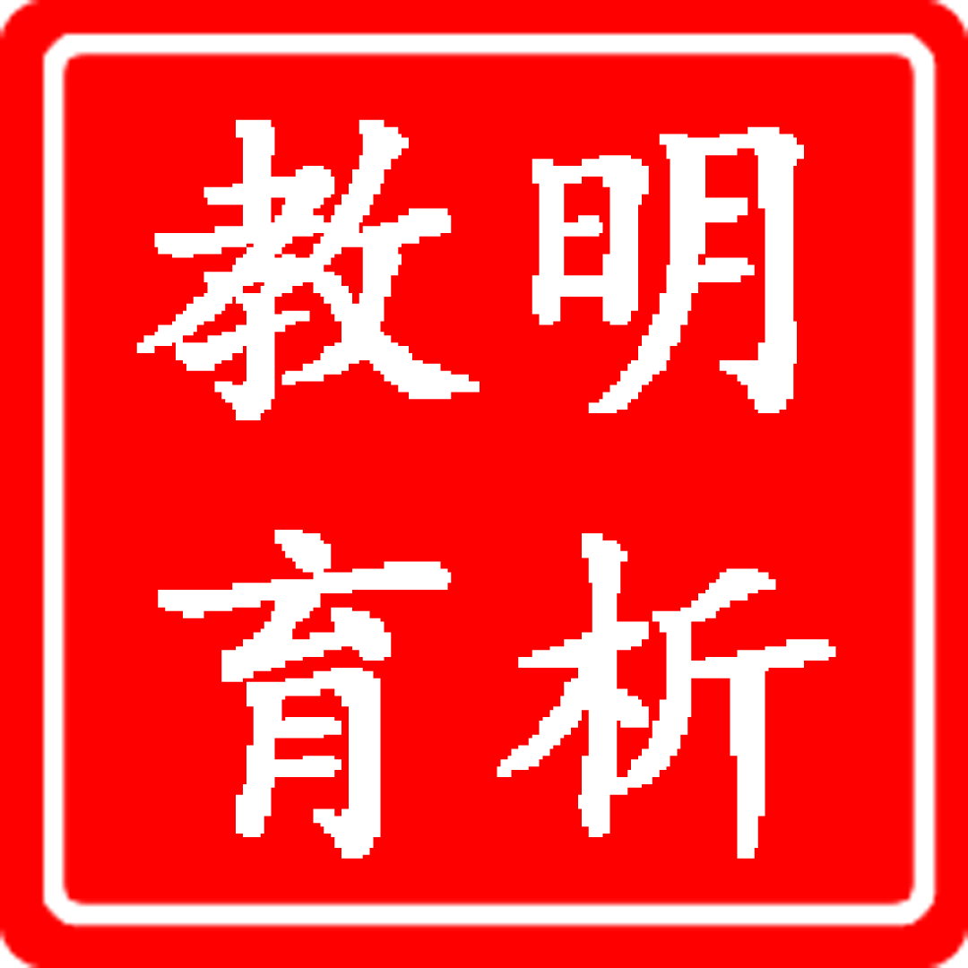 明析教育app