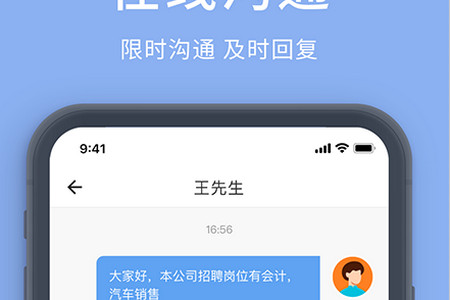 崇左人才网app