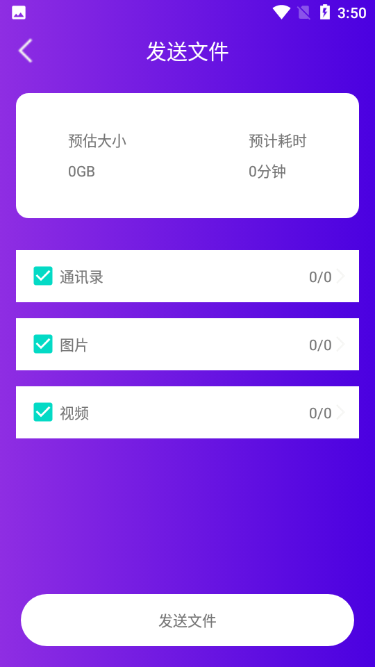 克隆助手app