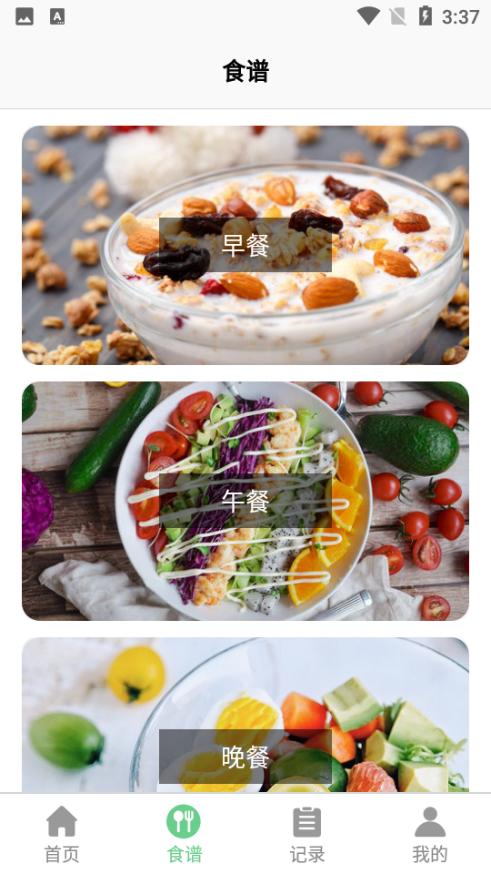 没烦恼厨房app