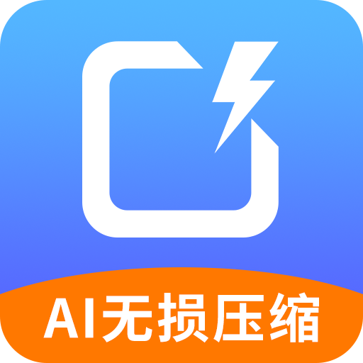 照片压缩宝app