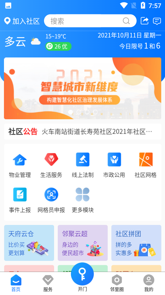 熊猫科帝APP