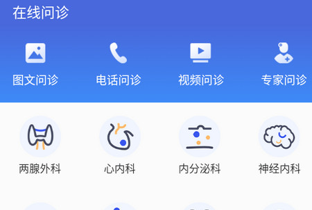 汇安健康app