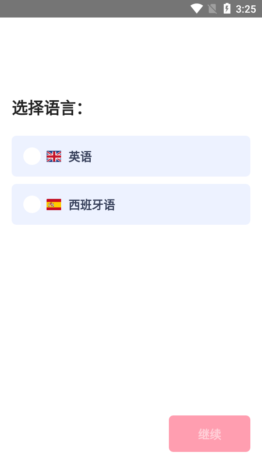 Wannalisn英语学习