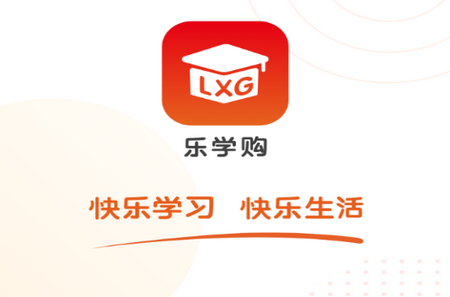 乐学购APP