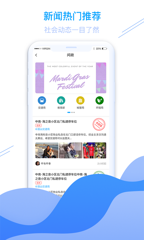 皖源潜山app