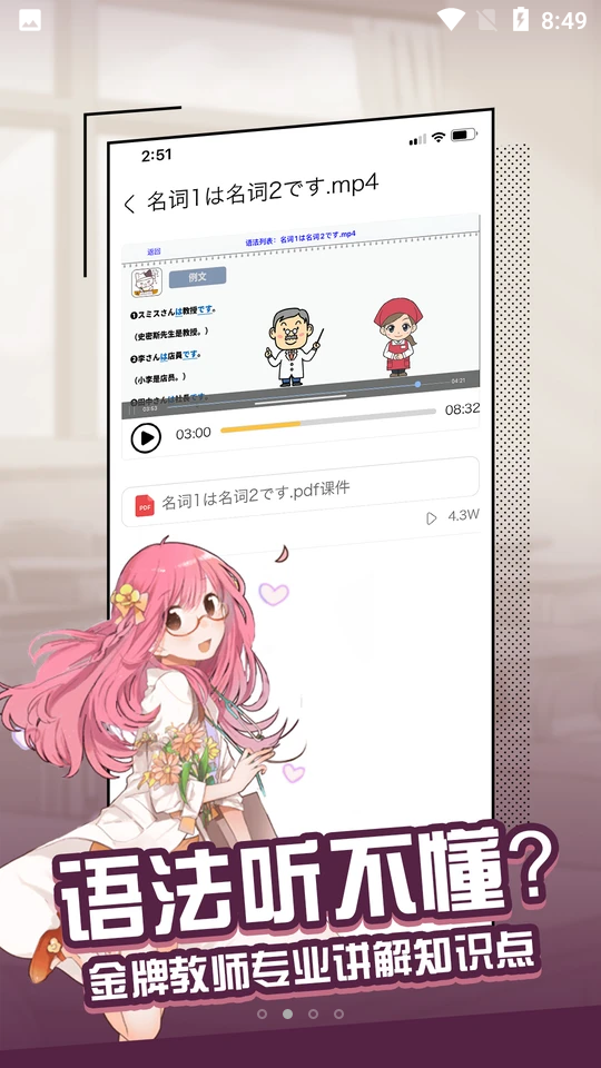 今题APP