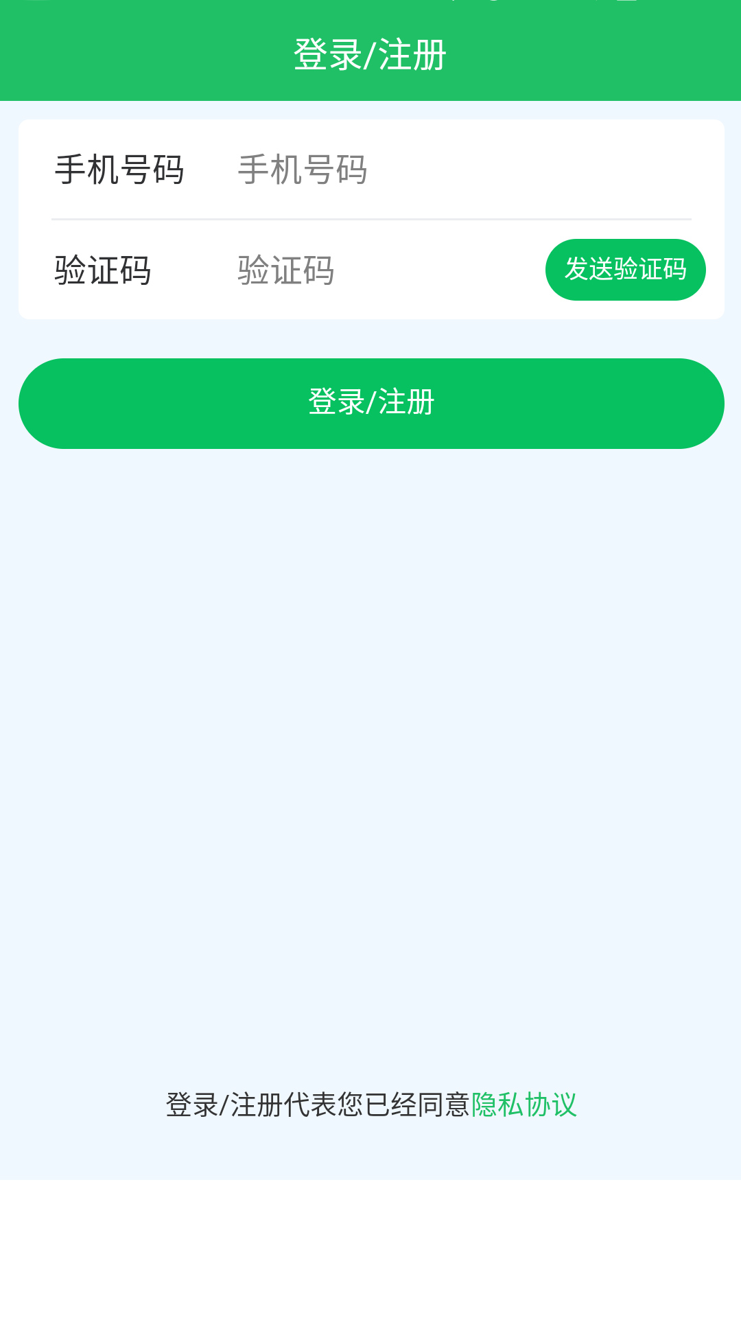 裹裹送家app