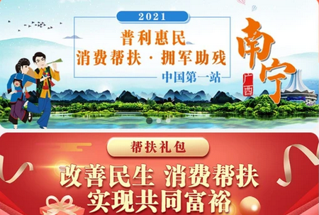 普利惠民APP