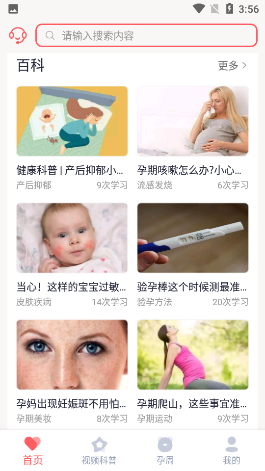 妈妈πapp