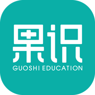 果识学堂app