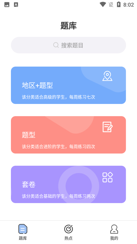 逸学申论APP