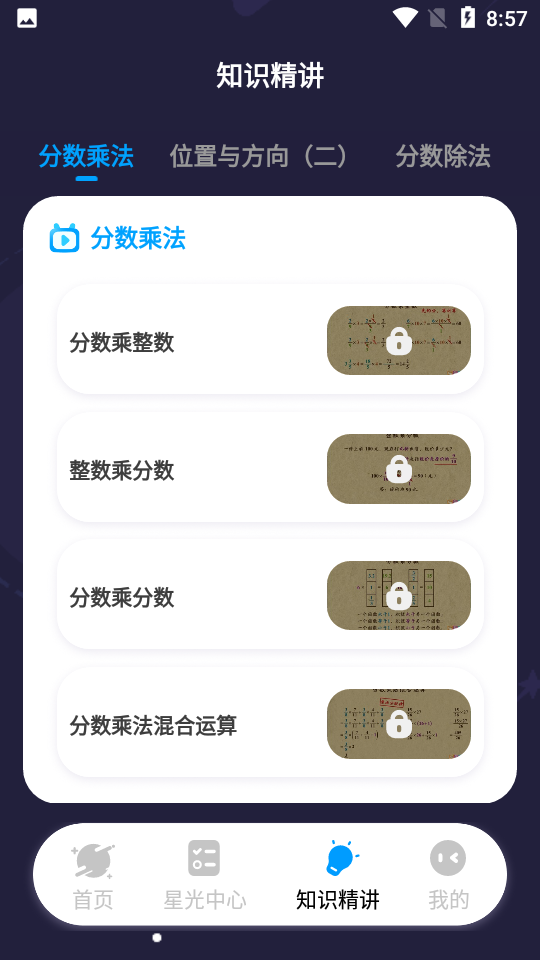 学酱app