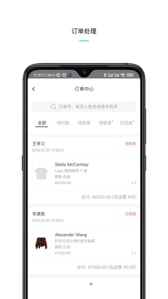 维他命商家APP