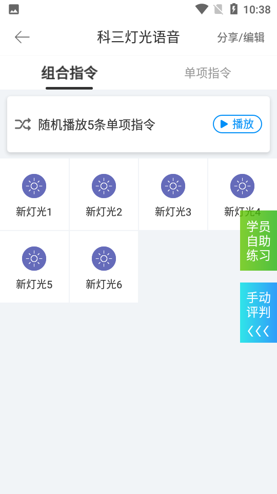 教练宝典app