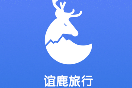 谊鹿旅行app