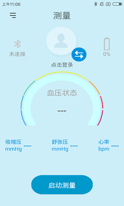 星脉血压app