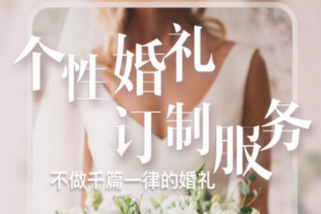 婚礼我帮您app