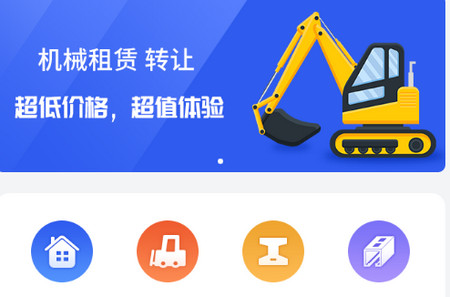 笑帮帮建工通app