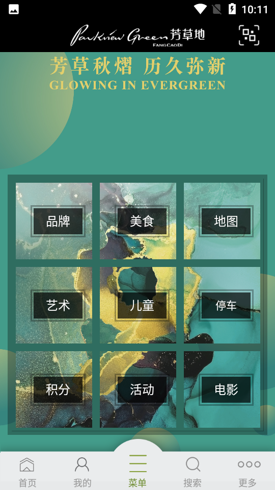 侨福芳草地app