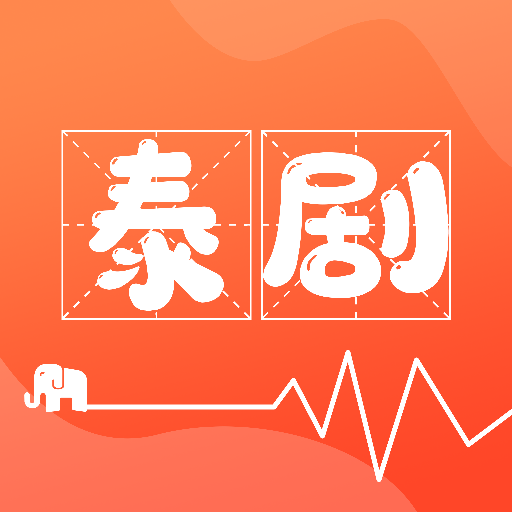 泰萌追剧大全app