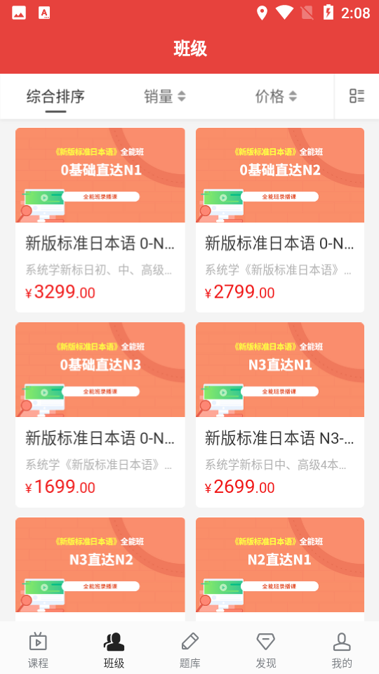 纳豆网校app