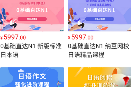 纳豆网校app