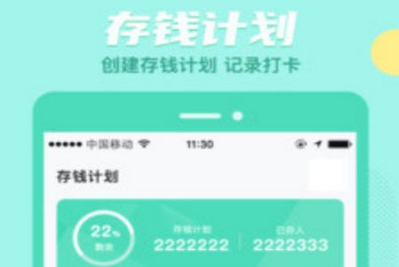 存钱吖app