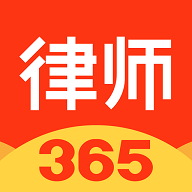 律师365平台