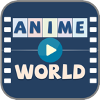 动漫世界Anime World最新版