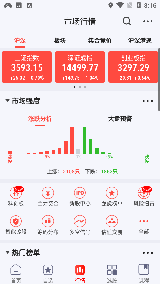 灯塔益学堂app下载