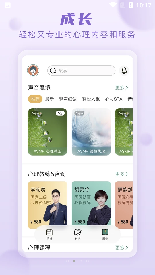 上鹿鹿APP