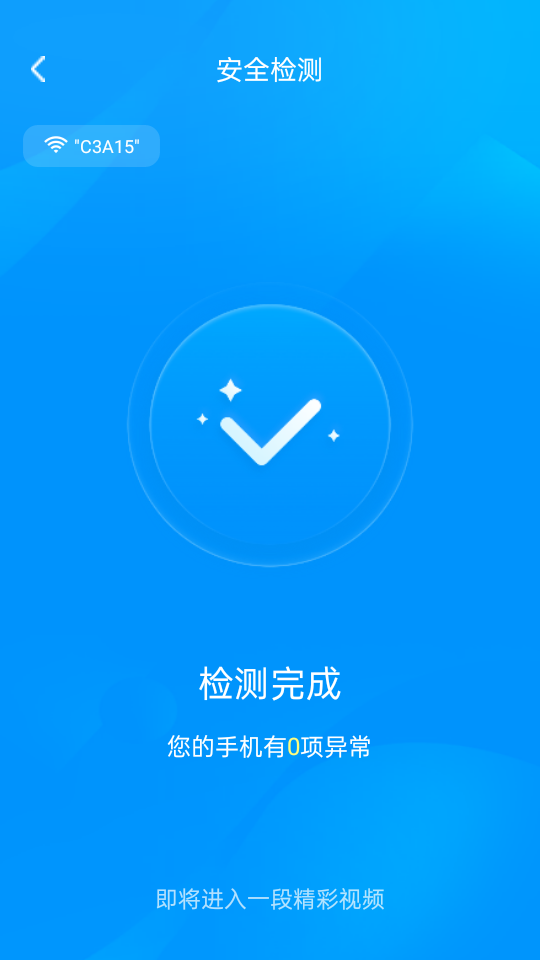 WiFiDD极速助手app