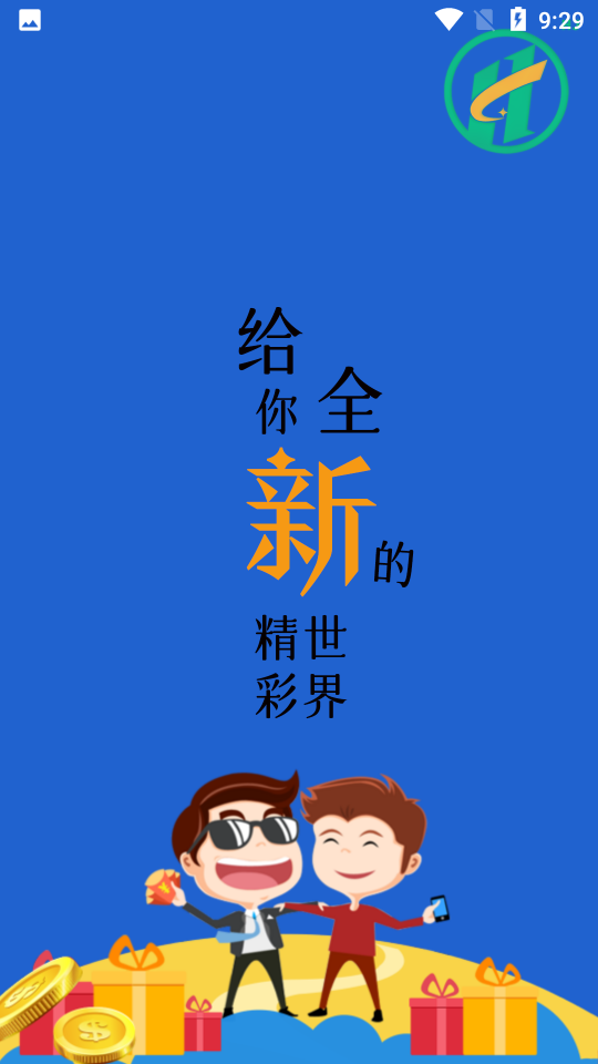 鸿捷app