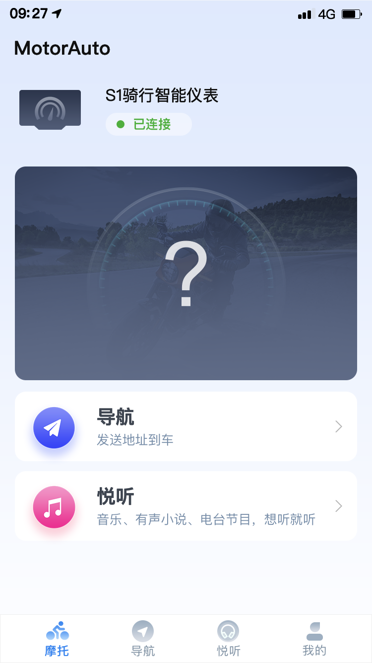 领骑摩托app