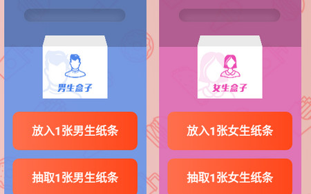 房顶盖app