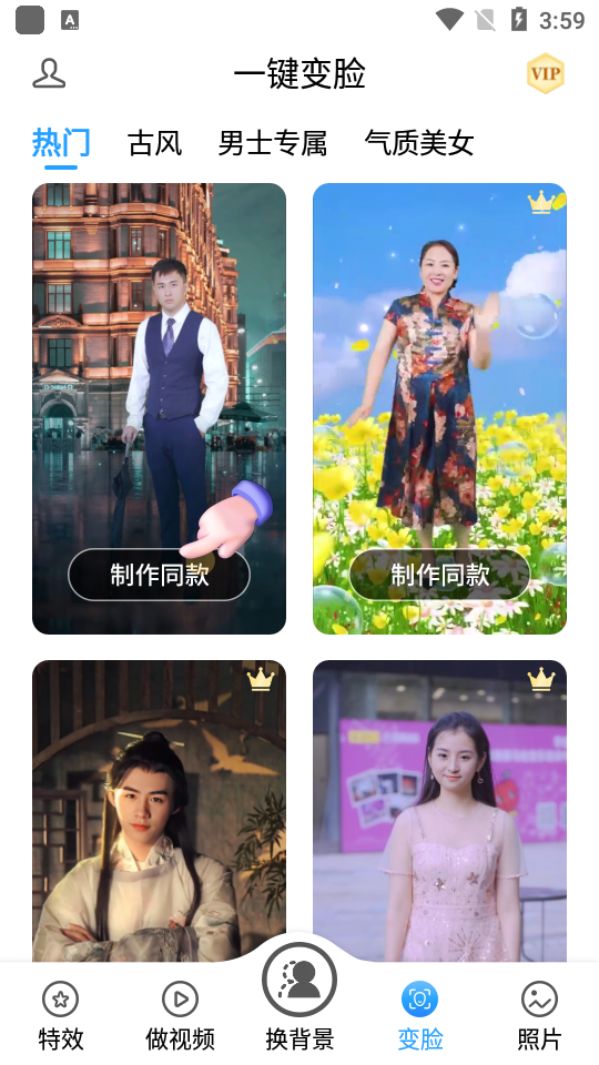 相册大师破解版app