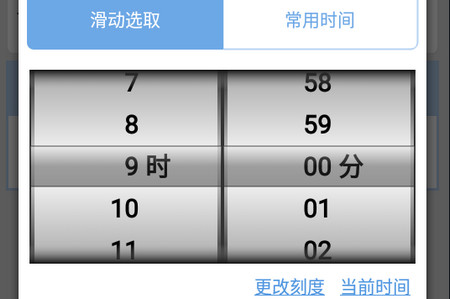 考勤助手app