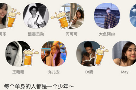 单身酒馆app