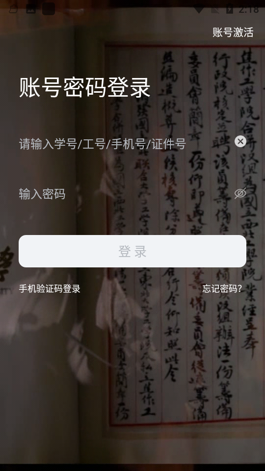 翱翔门户app