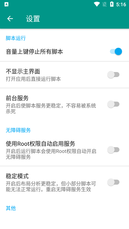 淘宝喵糖总动员助手app