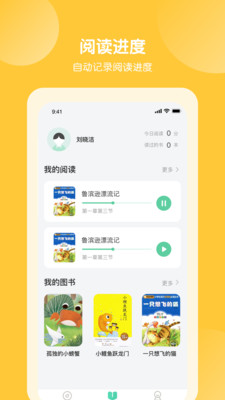 意学堂APP