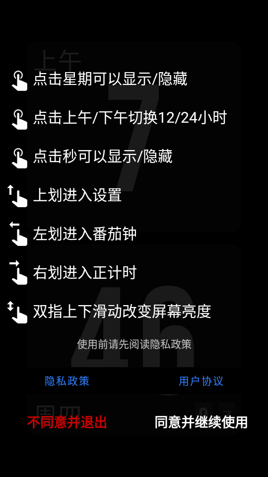 极简时钟翻页时钟app