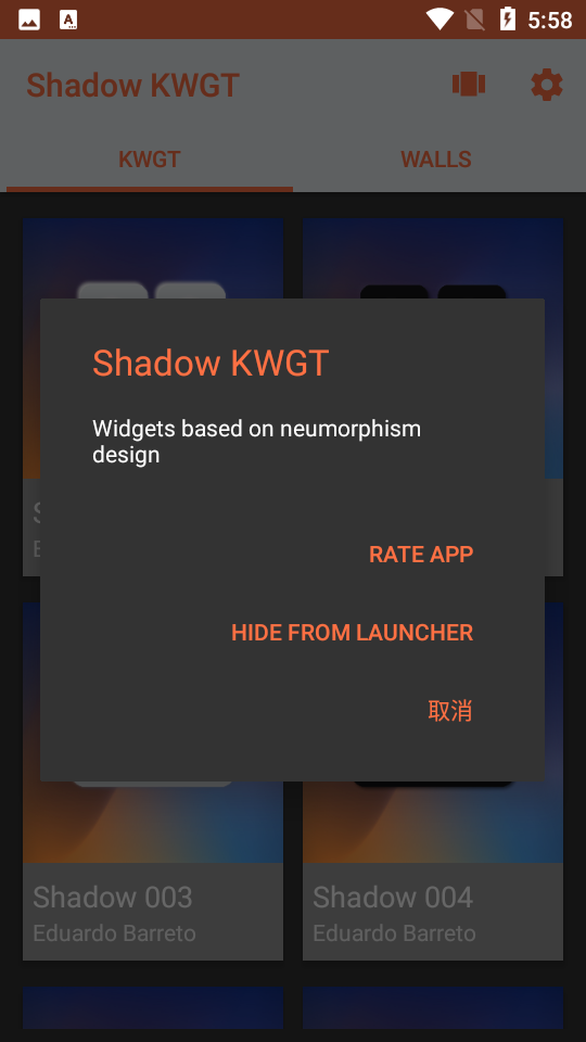 Shadow KWGT壁纸