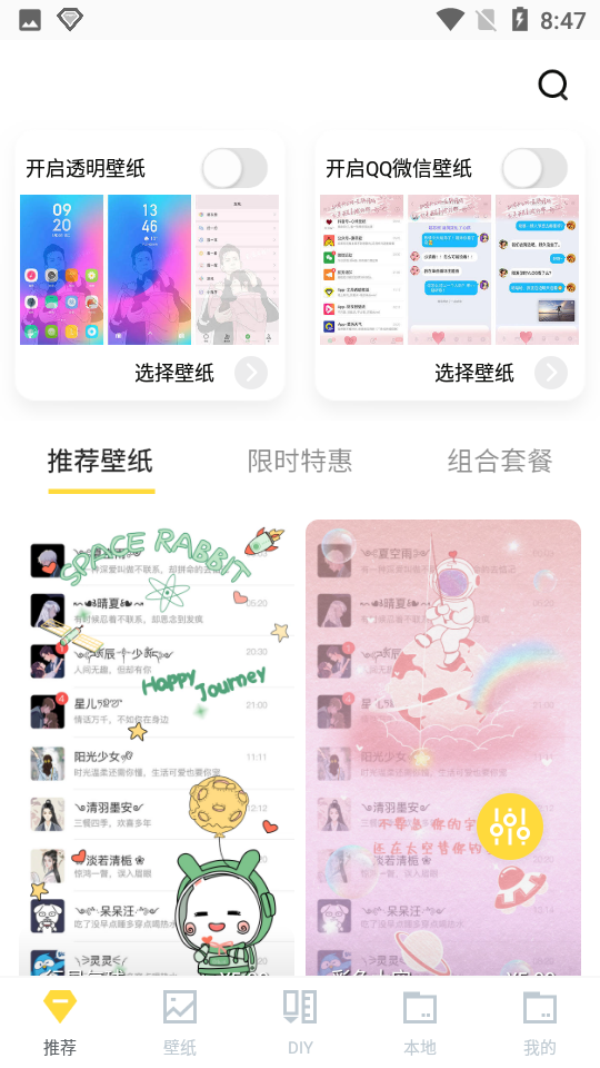 精彩壁纸APP