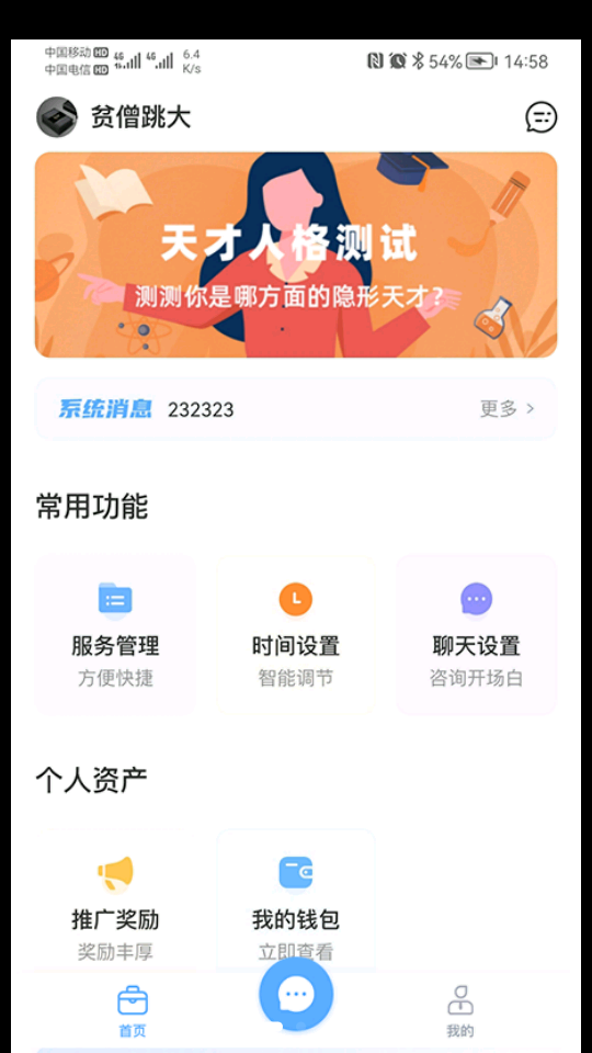 心里有爱APP