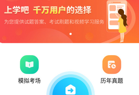 党政考试题库app