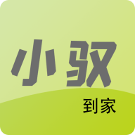 小驭到家