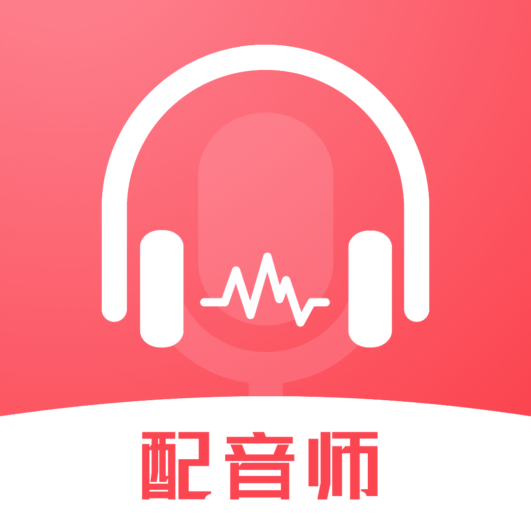 超级配音师app